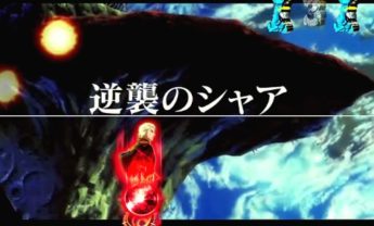 Pf 機動戦士ガンダム 逆襲のシャア 保留 演出 予告 リーチ 信頼度 パチプロ ゴッドハンター