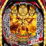フィーバーアクエリオン極合体｜セグ判別