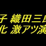 Pいくさの子 織田三郎信長伝｜保留変化 激アツ演出厳選