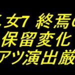 P戦国乙女7 終焉の関ヶ原｜保留変化 激アツ演出厳選